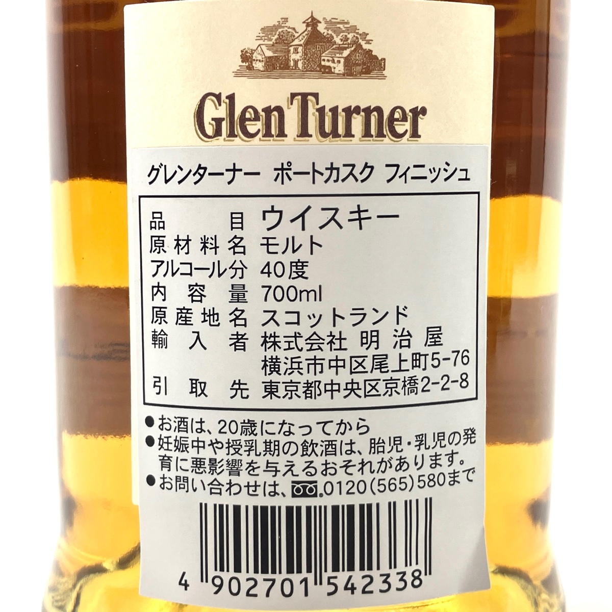 4本 グレンターナー ジョニーウォーカー サムシングスペシャル ジョージ ディッケル ウイスキー セット 【古酒】_バイセル 14148_3