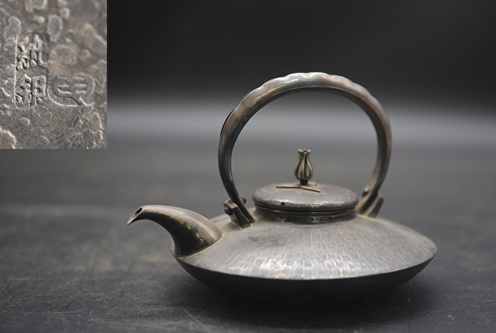 KY4-58　純銀製 平丸形　煎茶 湯沸 銀瓶 重量410ｇ　銀純度99.99％　　蕾蓋　水差　急須