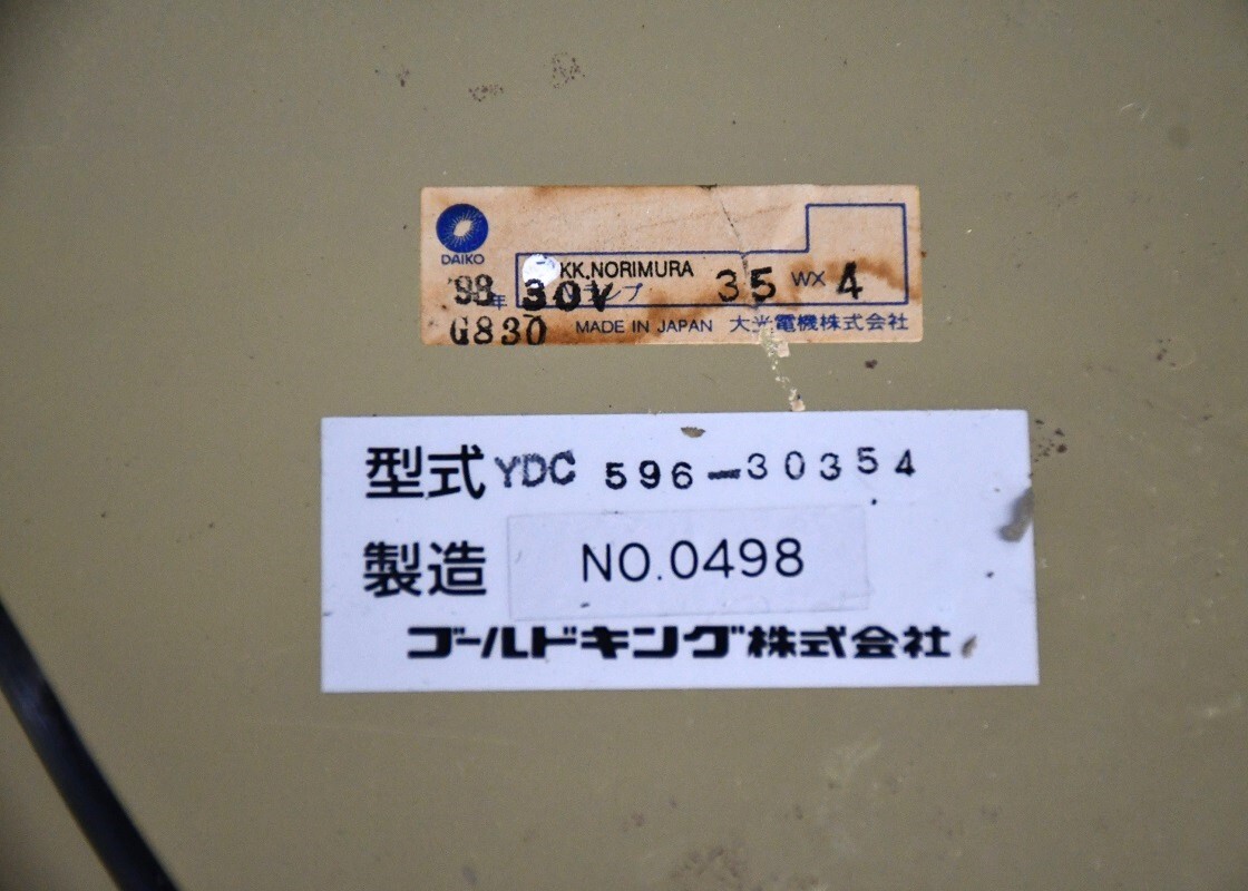 NY4-71【現状品】ゴールドキング シャンデリア YDC596 98年製 観光バス デコトラ バス 照明 ライト 点灯未確認 中古品 保管品の画像7