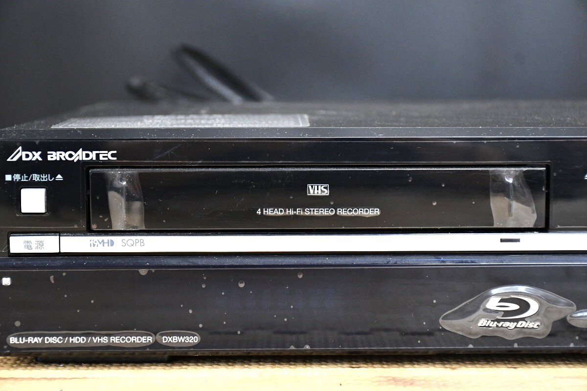 NY4-178【現状品】DX BROADTEC HDD搭載ビデオ一体型 ブルーレイディスクレコーダー DXBW320 2010年製 動作確認済 中古品 保管品の画像3