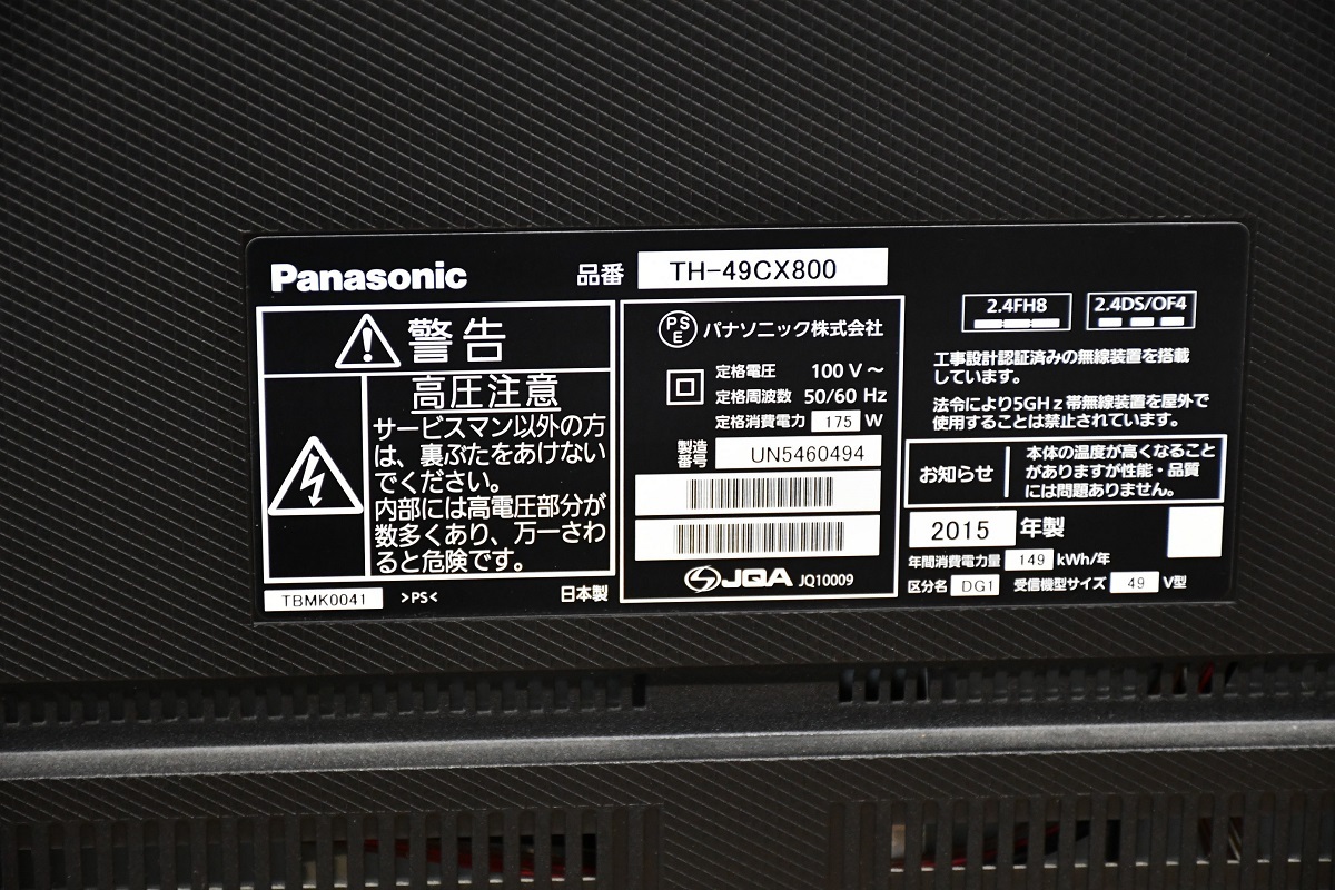 NY4-215【現状品】Panasonic 49型テレビ TH-49CX800 パナソニック 液晶テレビ 2015年製 動作確認済 中古品 保管品の画像5