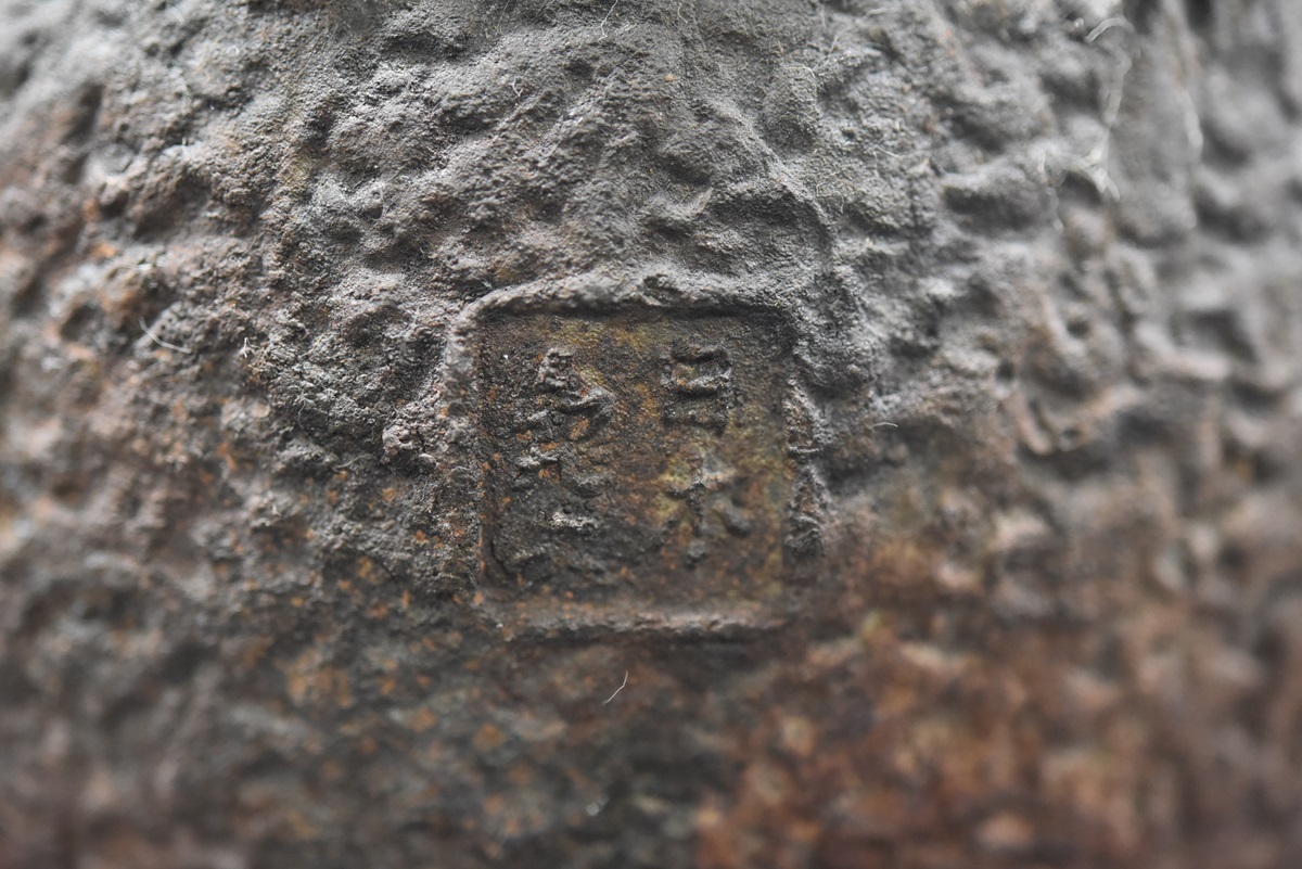 KY4-52 古美術 煎茶道具 日本亀文堂鉄瓶 底款 山水文 1.9kg 銀象嵌 胴印底款 角印  波多野 在銘 の画像8