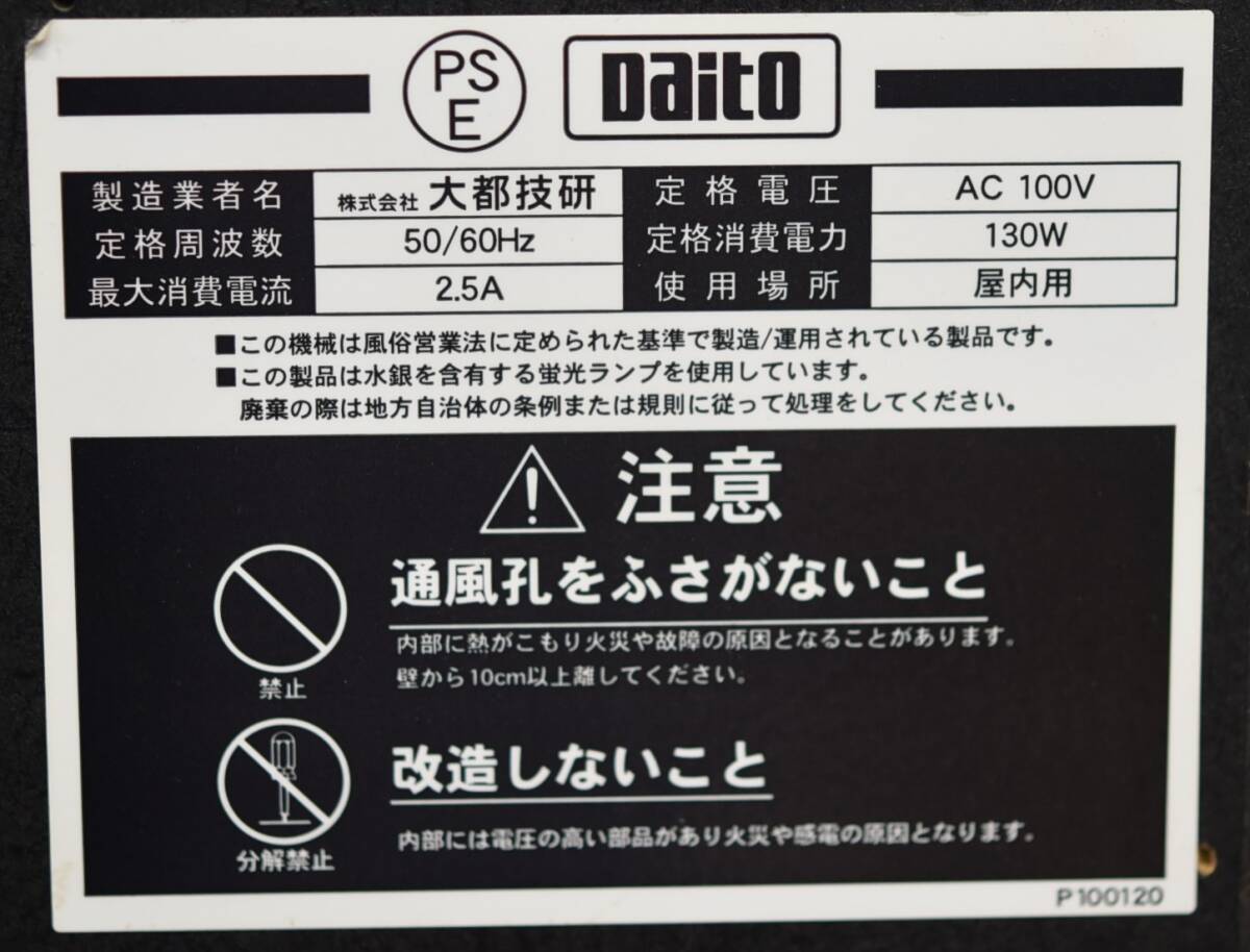 YKK4-1 現状品 大都技研 パチスロ 4号機 吉宗 ヨシムネS スロット実機 家庭用電源 悪代官パネル 新潟市直接取引可の画像7