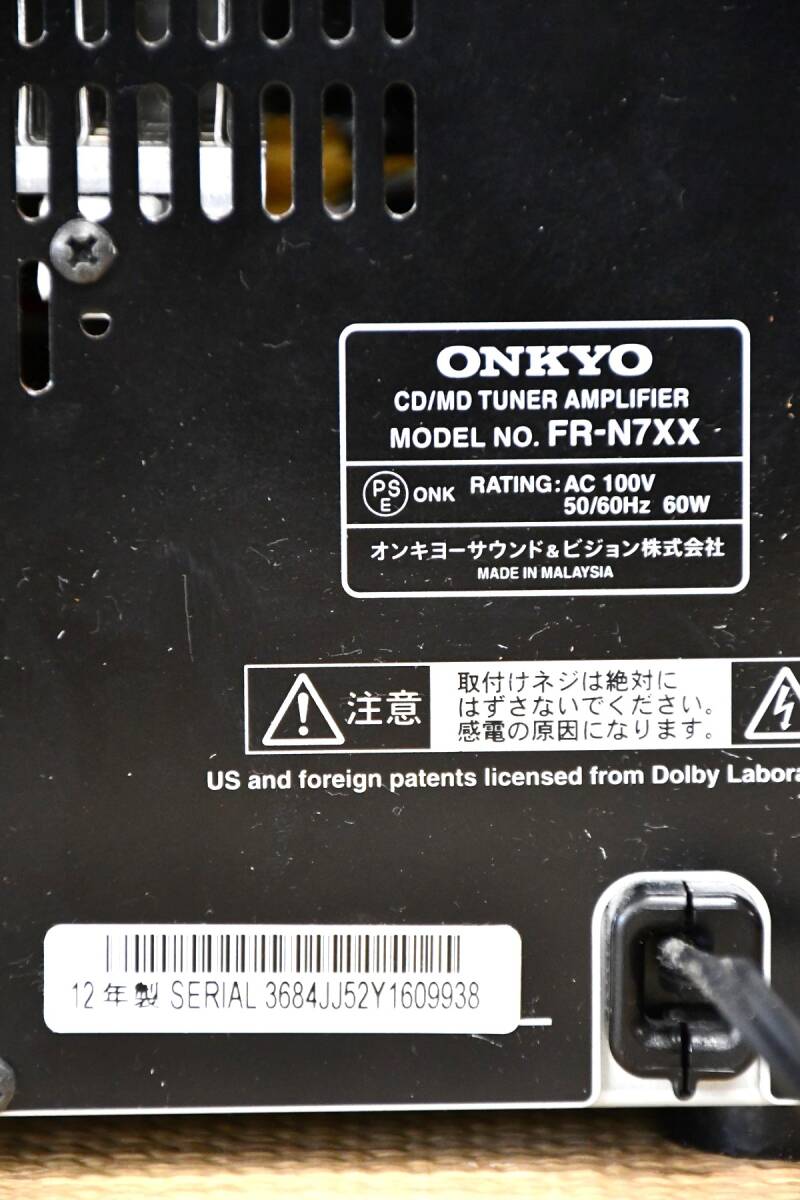 NY4-279【現状品】ONKYO　CD/MDチューナーアンプ　FR-N7XX　スピーカー　D-N7XX　コンポ　オーディオ機器　簡易動作確認済　中古品　保管品