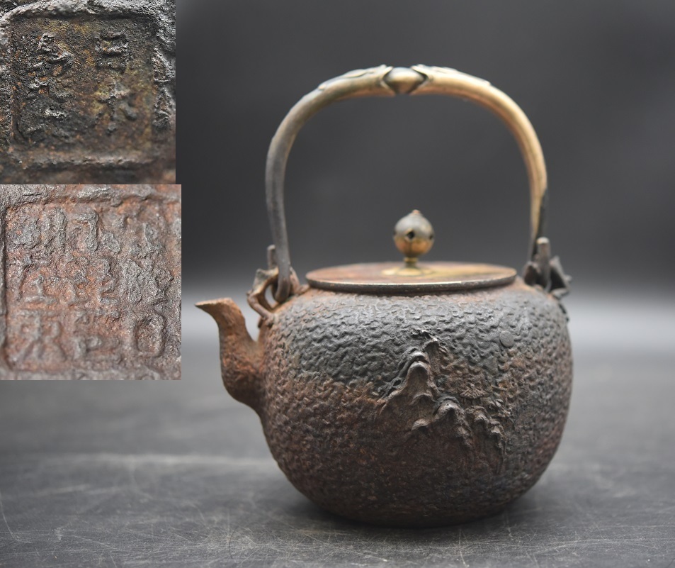 KY4-52 古美術 煎茶道具 日本亀文堂鉄瓶 底款 山水文 1.9kg 銀象嵌 胴印底款 角印  波多野 在銘 の画像1