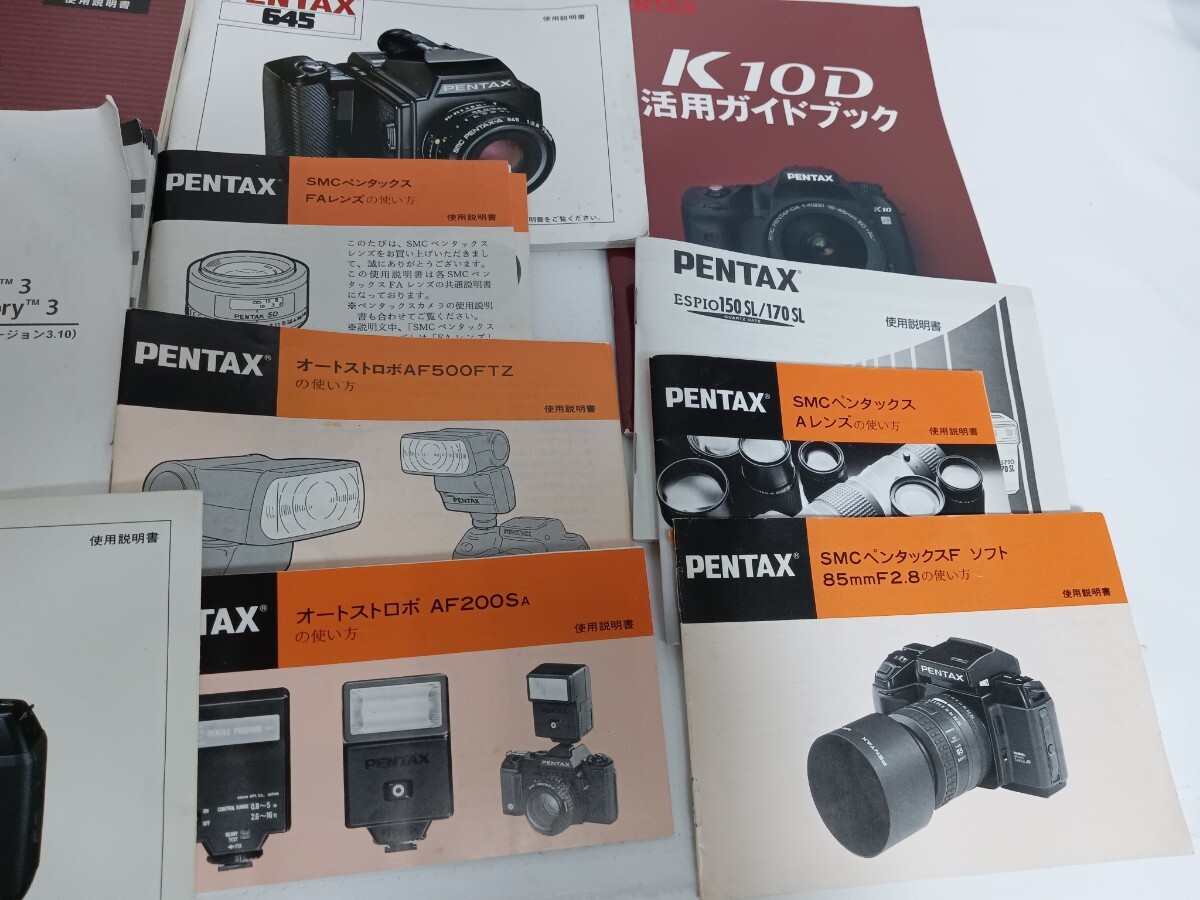 PENTAX アサヒペンタックス 645/MZ-5/MZ-10含む 取扱説明書 まとめて16冊 同梱不可　TJ31