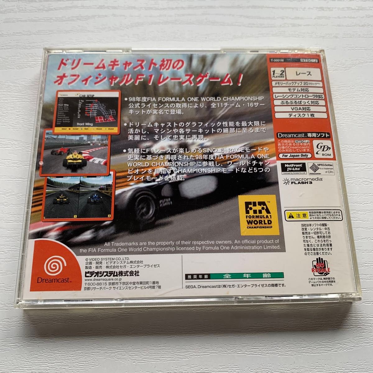 F1ワールドグランプリ for Dreamcast ドリームキャスト