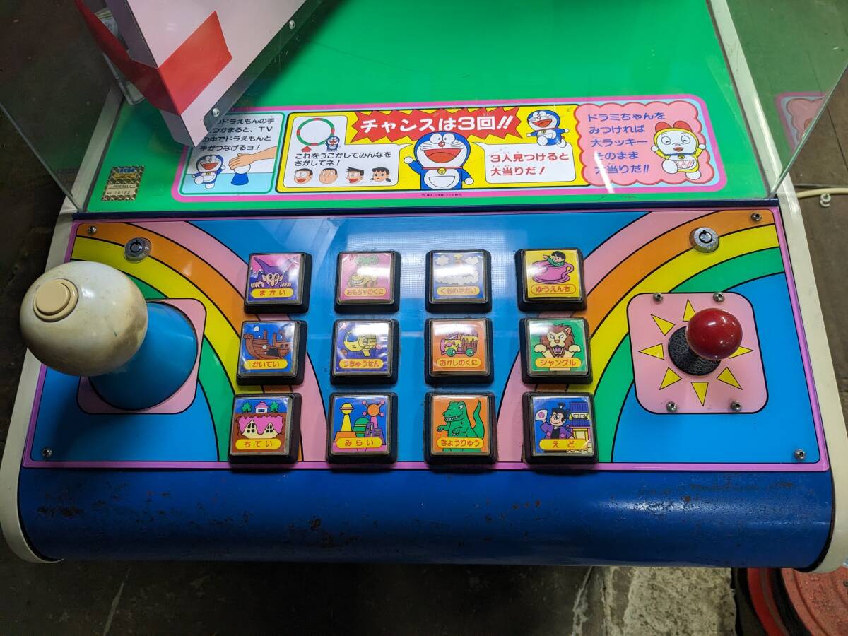  Sega Doraemon. anywhere door prize game 