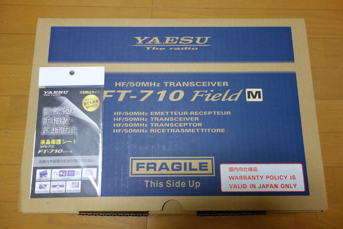 送料無料 未使用新品 YAESU FT-710M Field HF/50MHz帯 SDRトランシーバー 出力50W おまけ付きの画像1