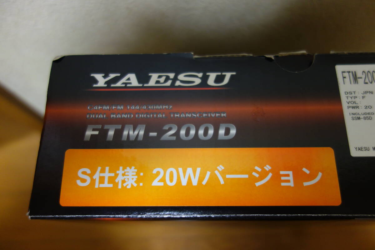 送料無料 美品 YAESU 新製品 FTM-200DS 20W C4FM 144/430MHz トランシーバーの画像10