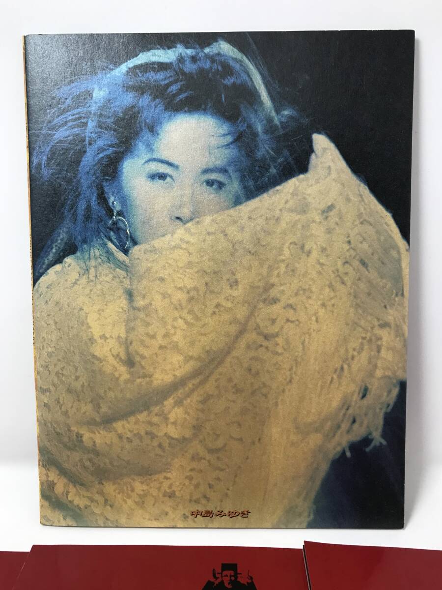 中島みゆき コンサート 夜会 パンフ 4冊セット 1989-1992年の画像2