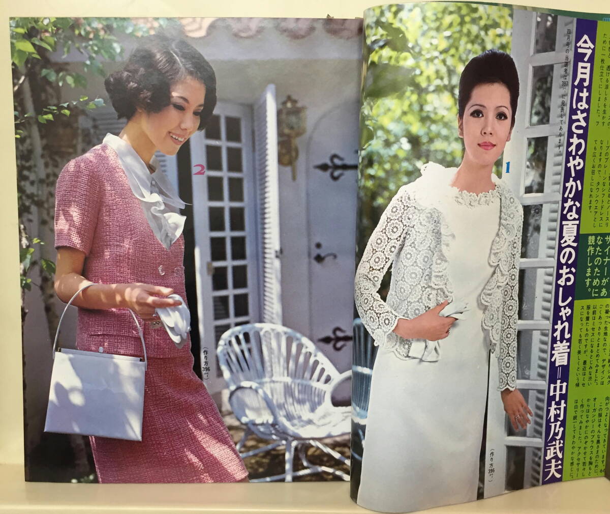 【婦人倶楽部】1968年6月号 ★ 表紙：和泉雅子 ★ 司葉子 三田佳子 松尾嘉代 岸田今日子 五日市泰子 森美佐子_画像8