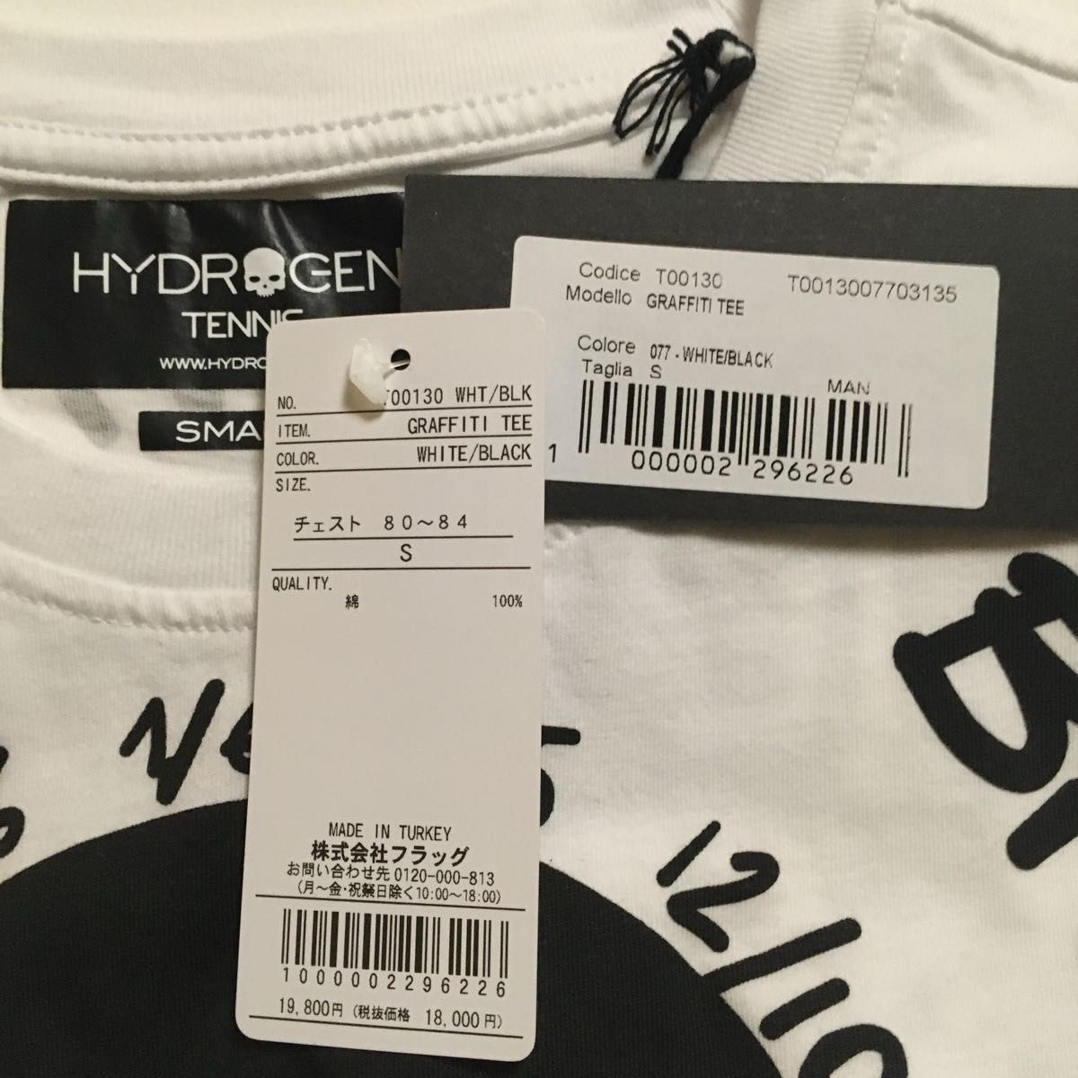 Hydrogen(Sサイズ)ハイドロゲン テニスTシャツ 新品未使用タグ Hydrogen(Sサイズ)ハイドロゲン テニスTシャツ 新品未使用タグ