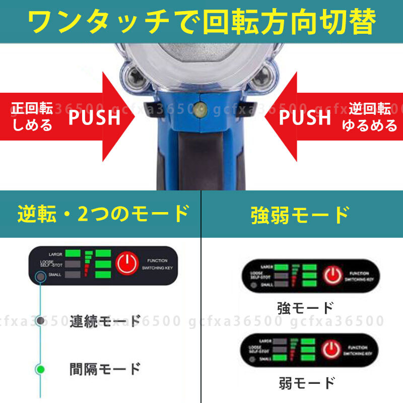 インパクトレンチ 18Vマキタバッテリー対応 充電式 ドライバー makita 互換 電動工具 新品 無段変速 過熱保護 正逆転両用 DIY タイヤ 019の画像3