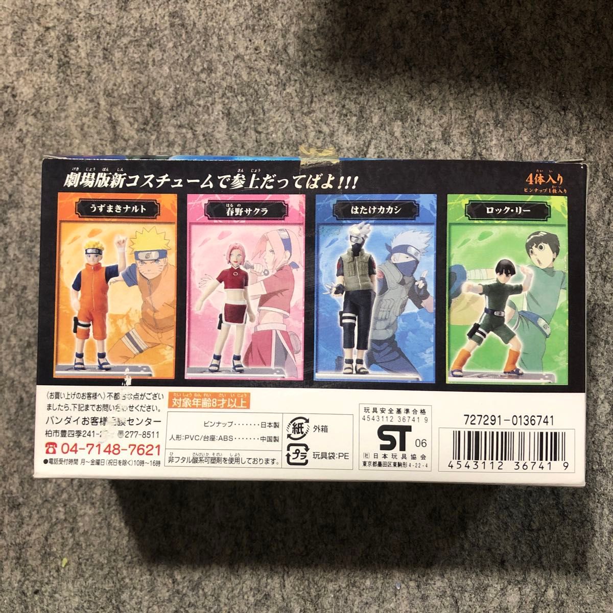 NARUTO疾風伝 うずまき忍道伝 特別編|Yahoo!フリマ(旧PayPay NARUTO疾風伝 うずまき忍道伝 特別編|Yahoo!フリマ(旧PayPay