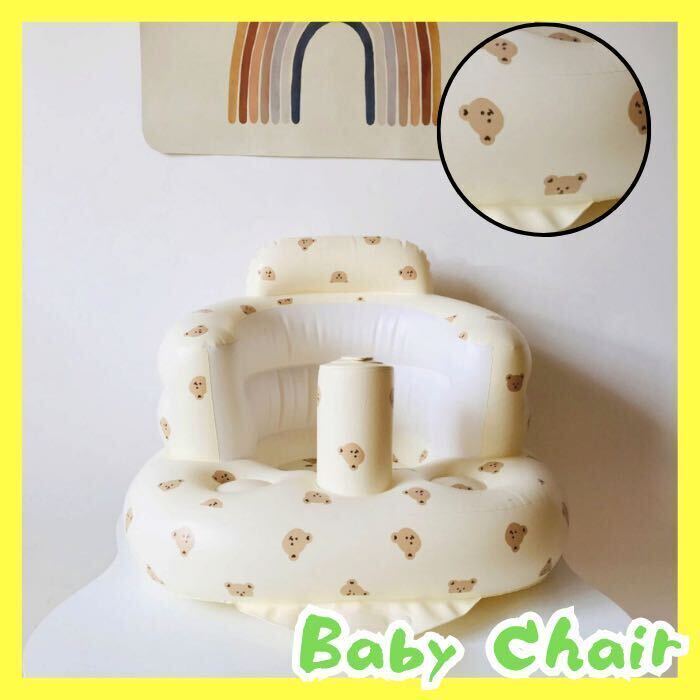 * bath chair baby chair bear baby sofa bath outing park air sofa chair bear ..