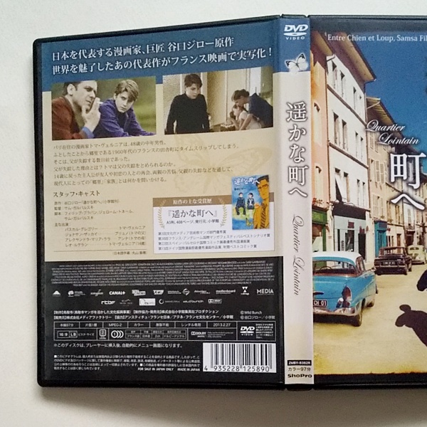 ■遥かな町へ　レンタル版DVD　パスカル・グレゴリー/ジョナサン・ザッカイ_画像2