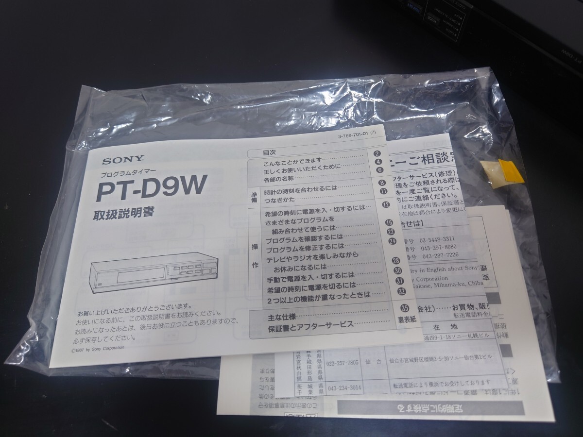 即決 希少 当時物 送料無料 コレクターズアイテム 新品未使用品 ソニー プログラムタイマー PT D9Wの画像5