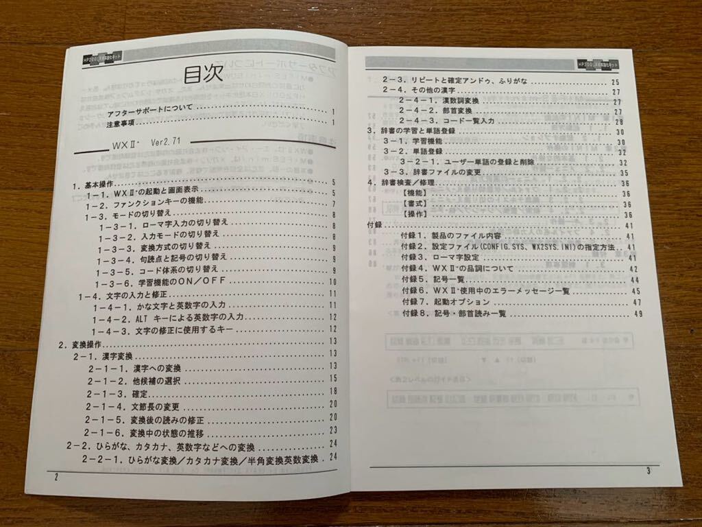 HP200LX 日本語化キットマニュアルのみ、カタログ、チラシの画像2