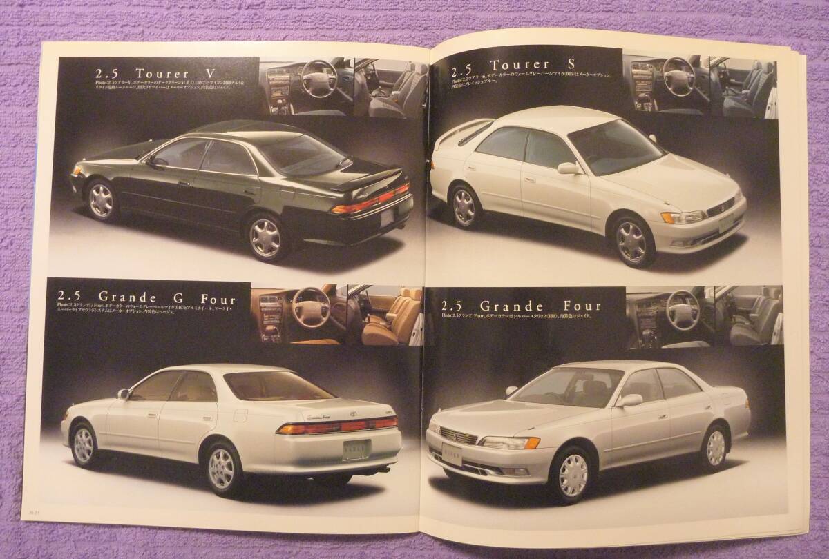 ☆★TOYOTA MARKⅡ マークⅡ 1996.1★☆_画像9