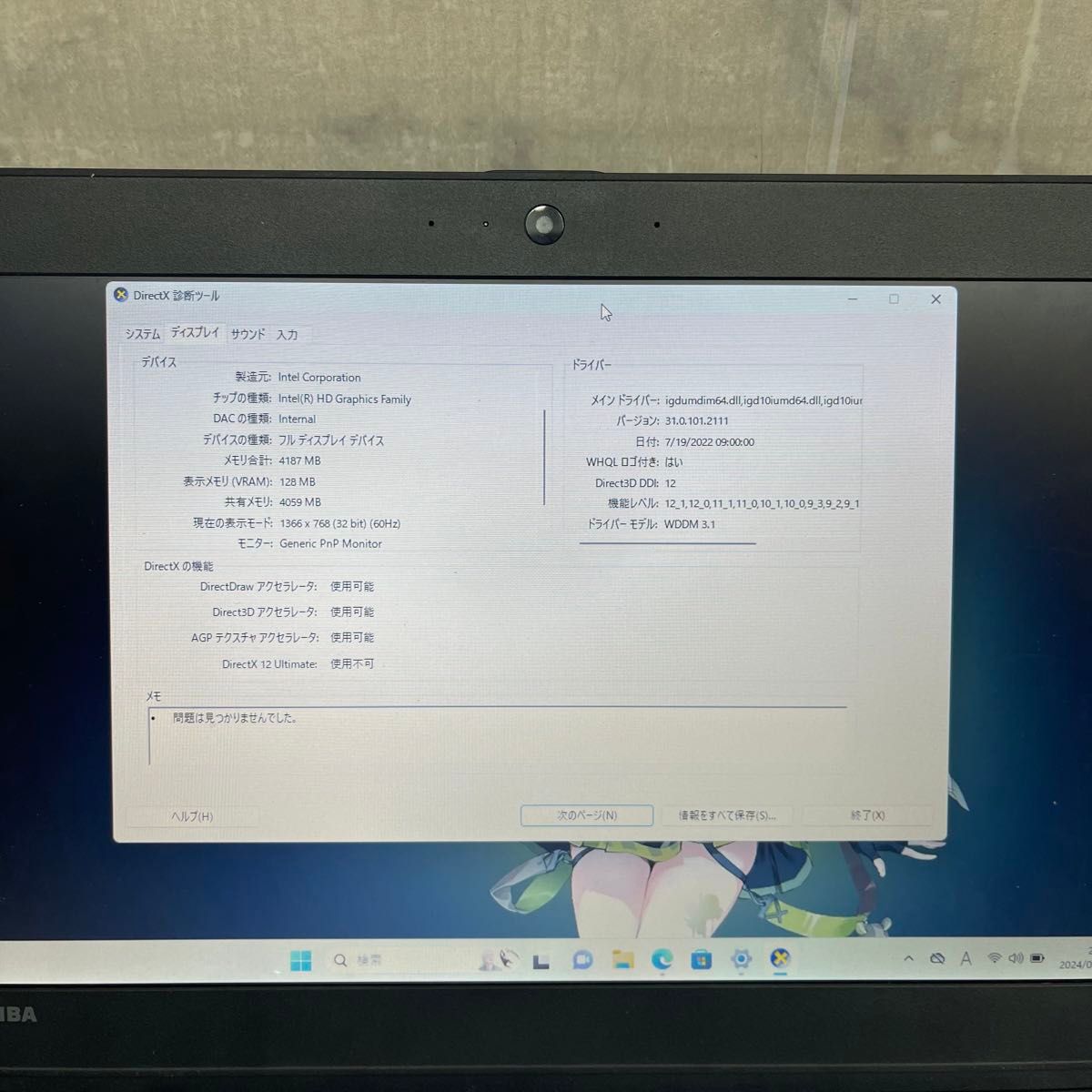 東芝 Dynabook T63/J Windows 11 Pro 7世代 Core i3-7100U 8GB SSD256GB 