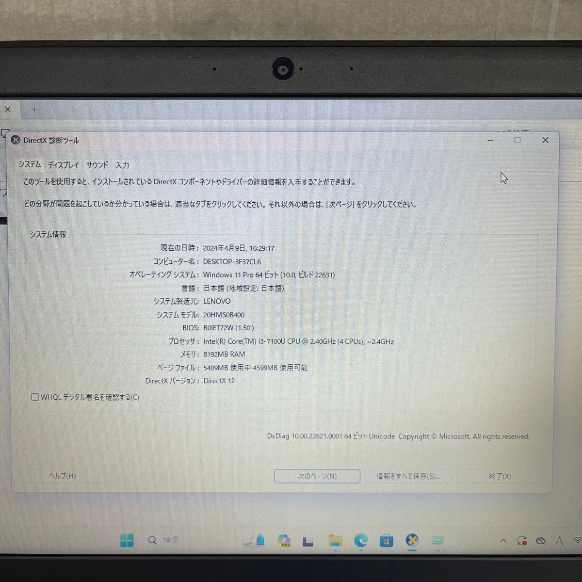 レノボ Thinkpad X270  7世代 Core i3-7100U 8GB SSD256GB Office2021搭載