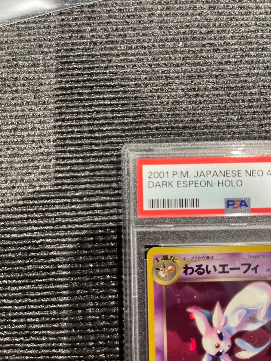 ポケモンカード 2001年 わるいエーフィ 196 PSA9鑑定品