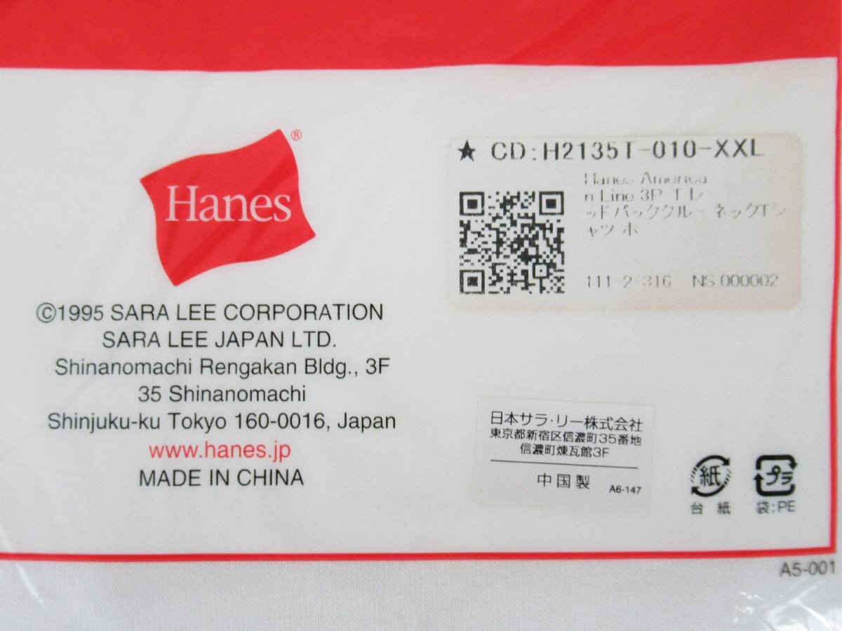 【直接引取不可】K. Hanes/ヘインズ 赤ラベル Tシャツ 3枚パックサイズ XXL(50-52) コットン100％ 1995年 未開封品_画像4