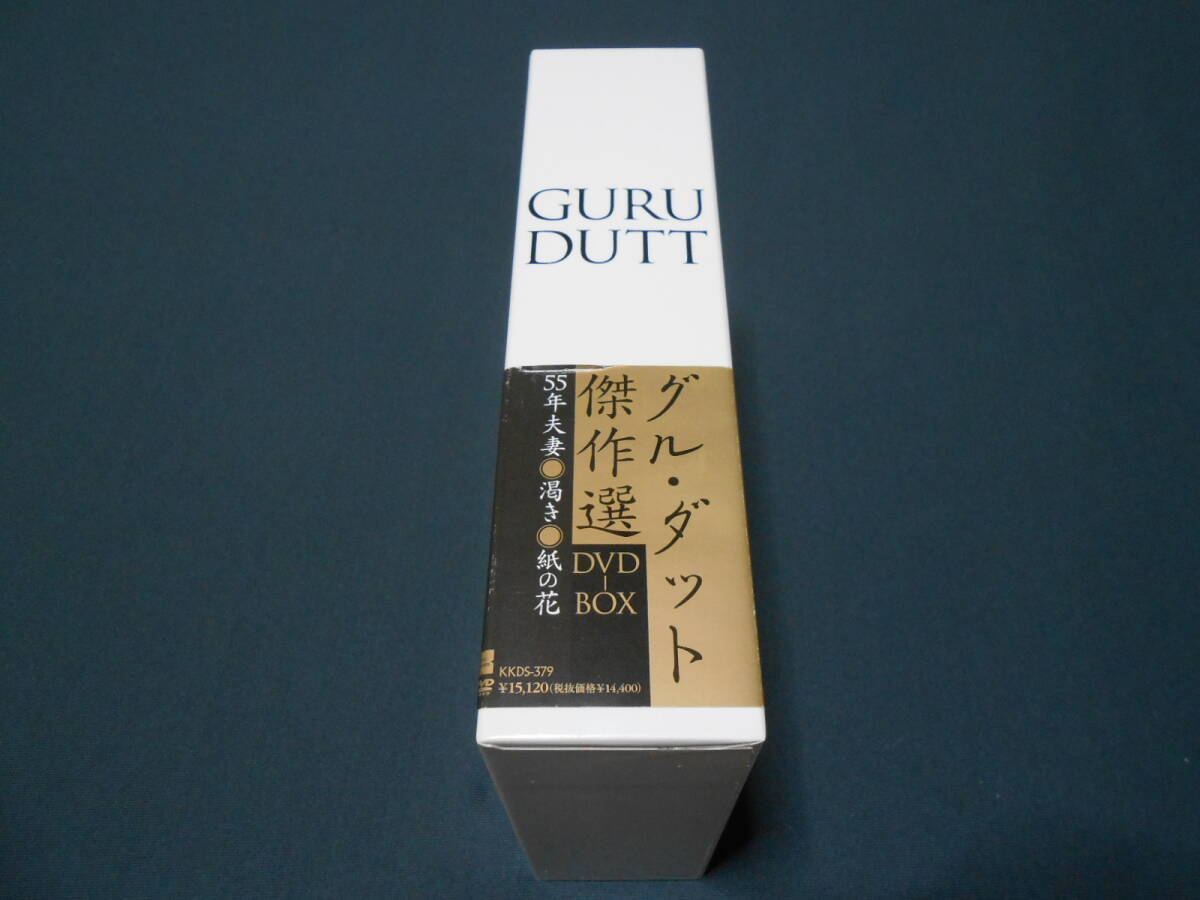 「グル・ダット傑作選 DVD-BOX」　3枚組ボックス　55年夫妻・渇き・紙の花　GURU DUTT　インド映画_画像2