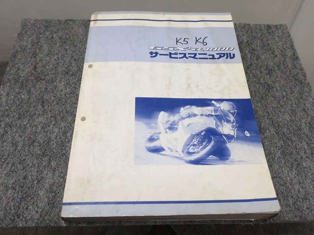 GSX-R1000 K5 K6 サービスマニュアル ●送料無料 X22118L T04L 373/5の画像1