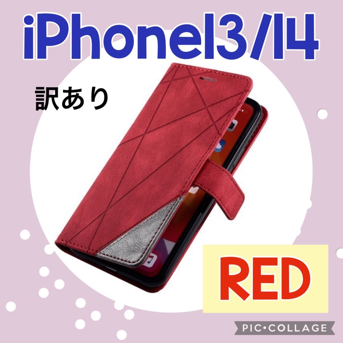 【訳あり】iPhone13 iPhone14 カード収納　iPhoneケース　スマホケース　スマホカバー レザーケース 手帳型　