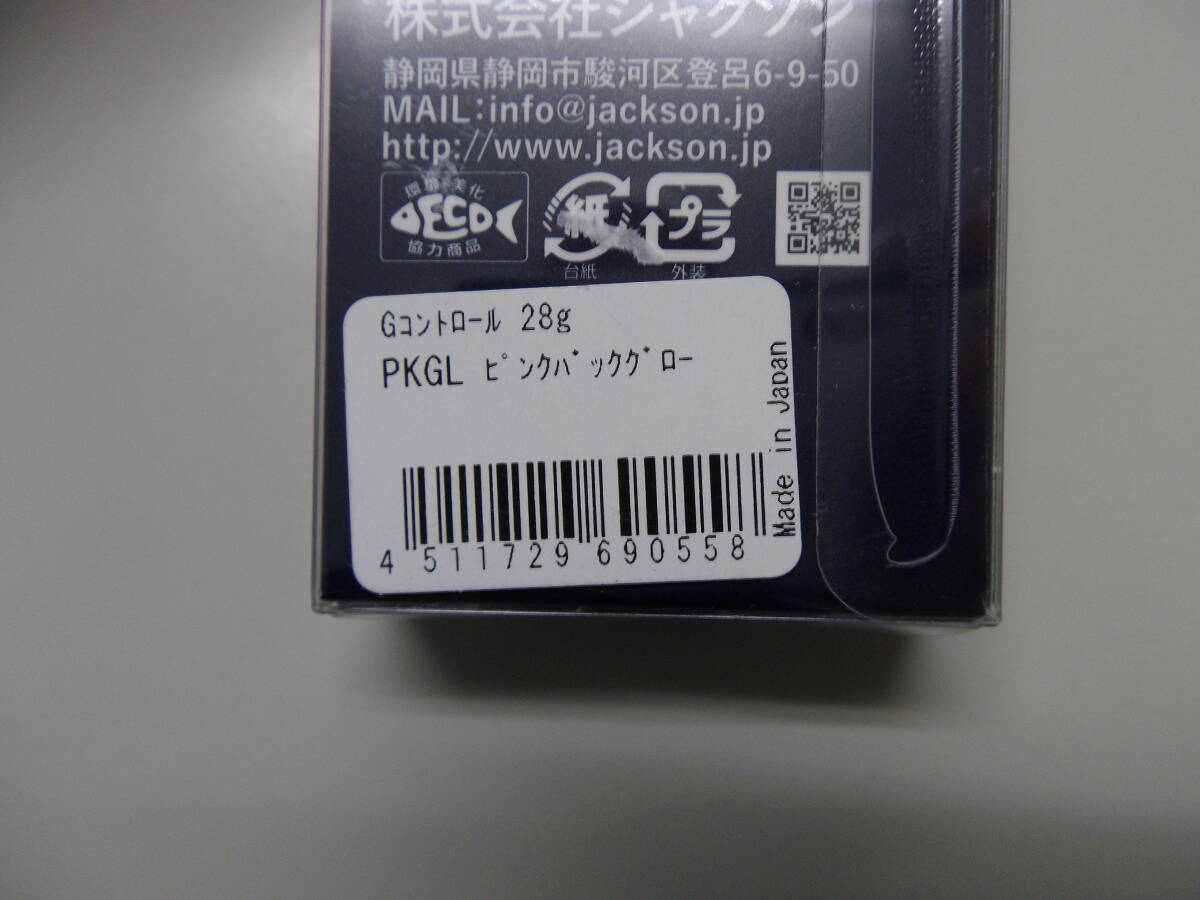 オリカラ限定品、未開封、未使用ジャクソン Gコントロール 28g ピンクバックグロー サゴシ サワラ ヒラメ 青物 タングステン _画像2