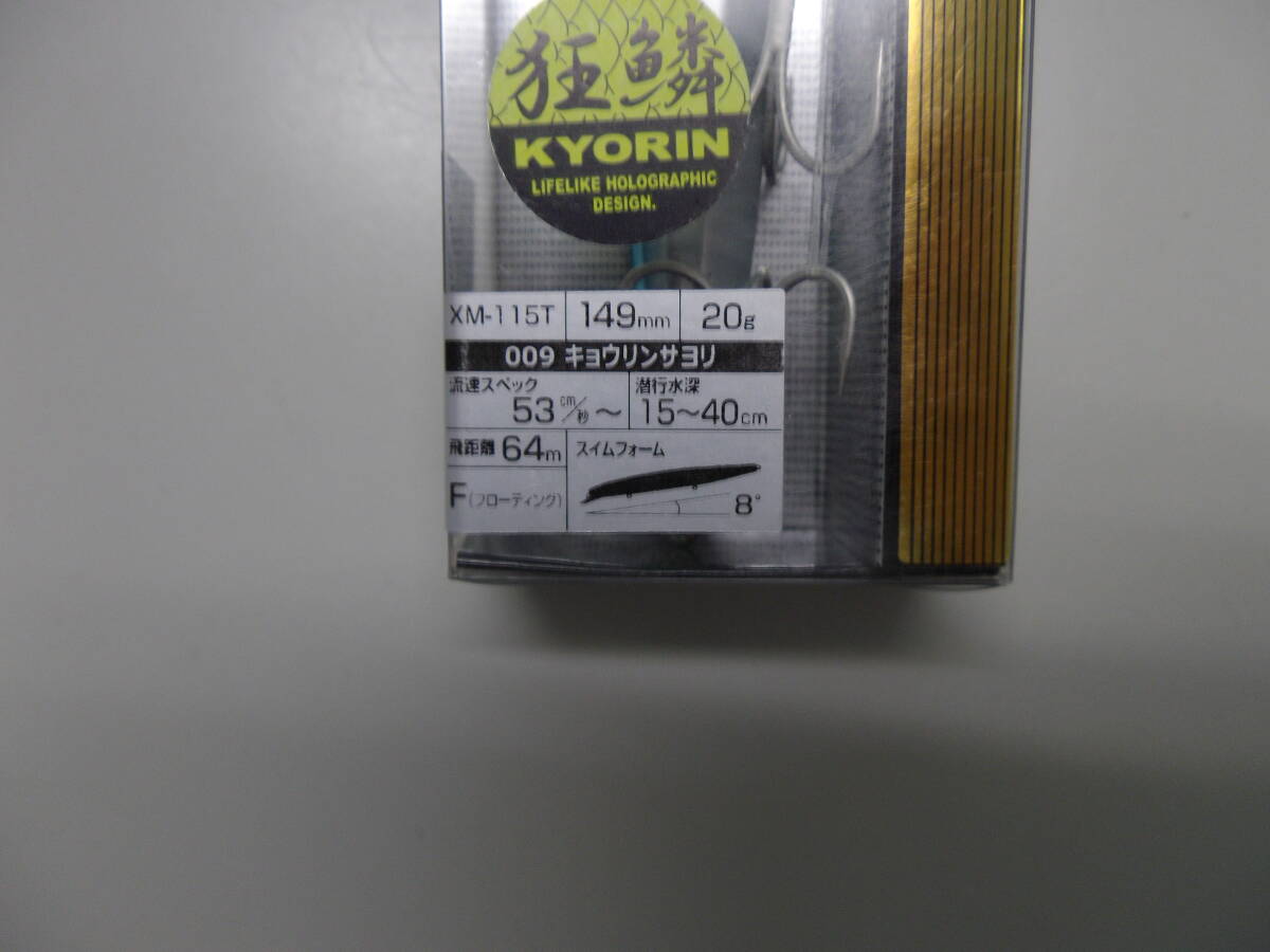 未使用品 シマノ エクスセンス スリムアサシン １４９F X AR-C キョウリンサヨリの画像2