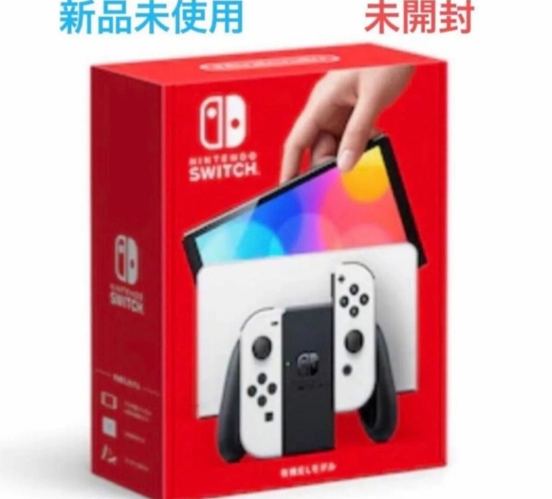 新品未開封 Nintendo Switch ニンテンドースイッチ本体 有機ELモデル ホワイトの画像2