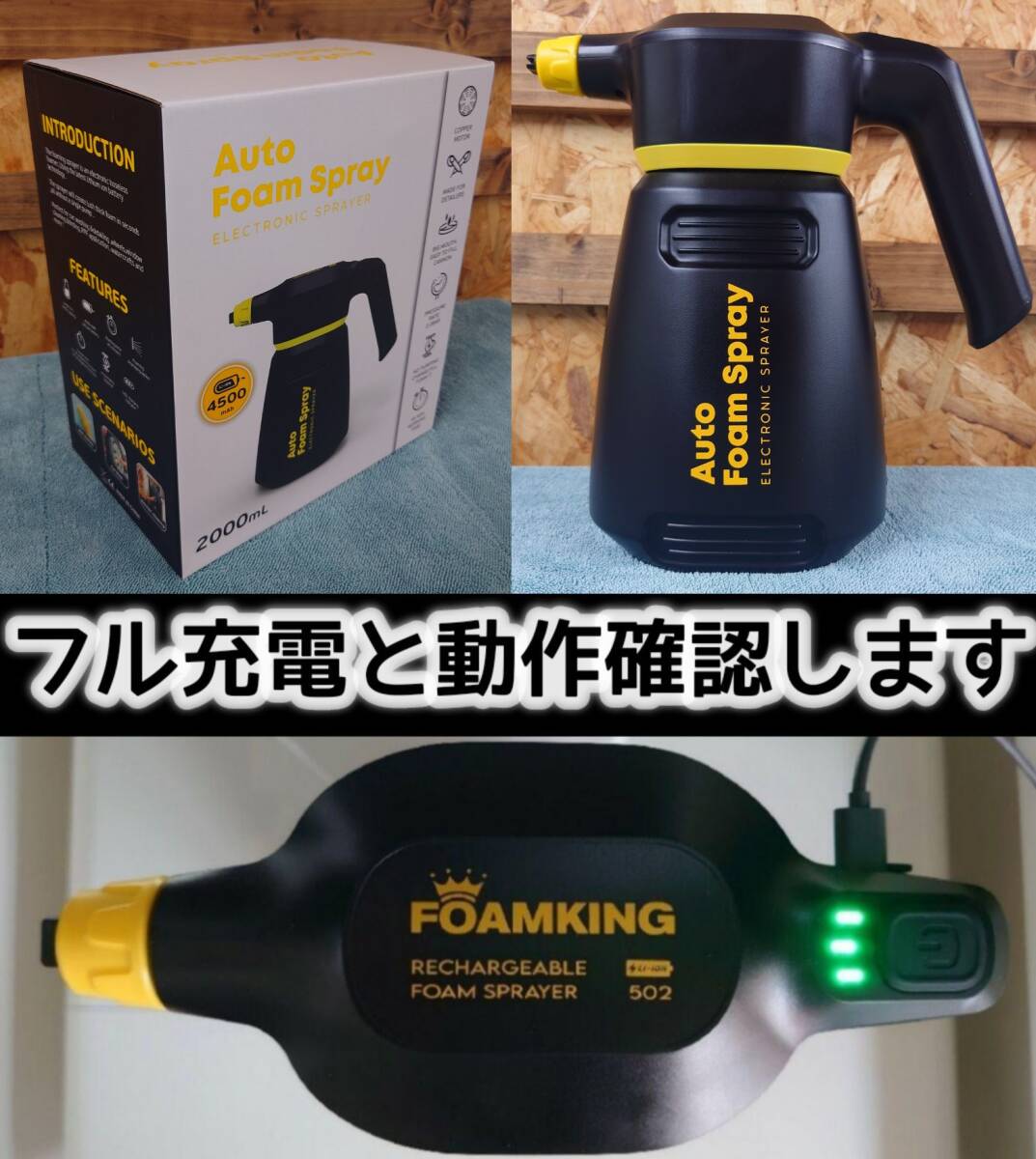 ノズル検品・フル充電・動作確認済★フォームキング★FOAMKING★USB充電式電動フォームガン★おまけ付きの画像6