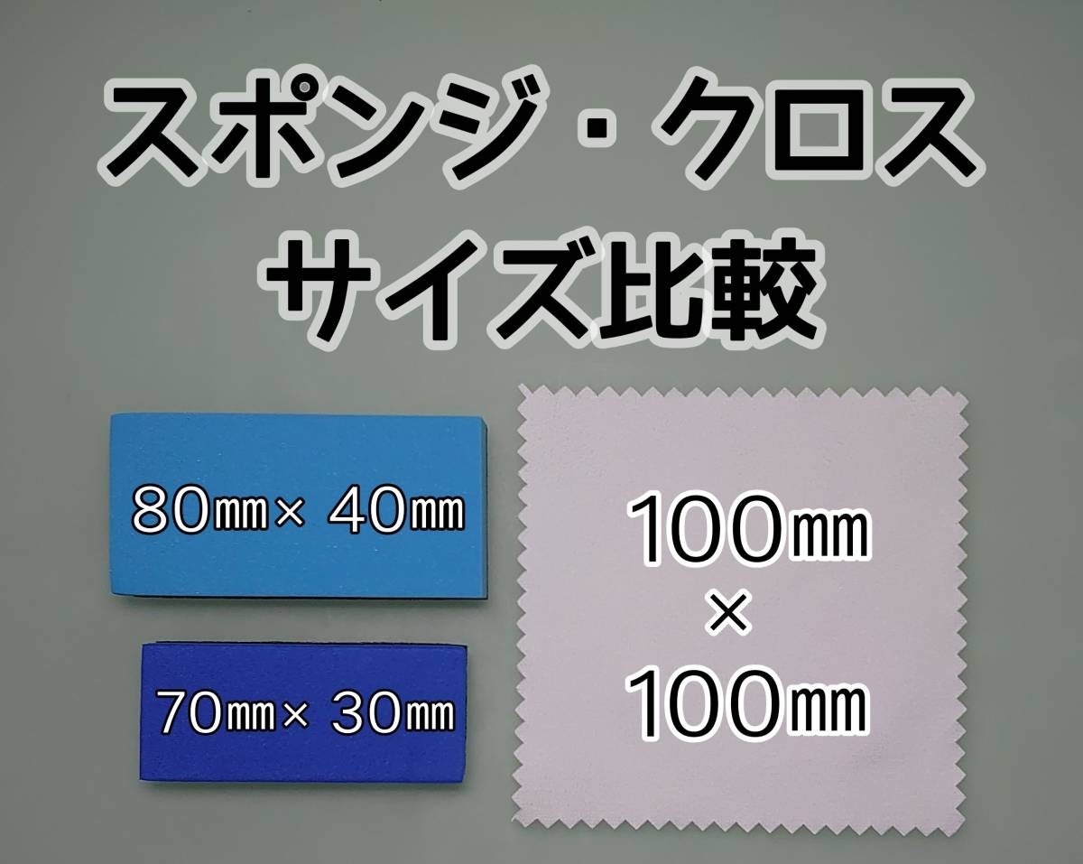 コーティングクロス追加もできます大小14個セット☆カラフル☆EVAスポンジ☆ガラスコーティング☆コンパウンド研磨☆ウロコ水垢除去の画像5