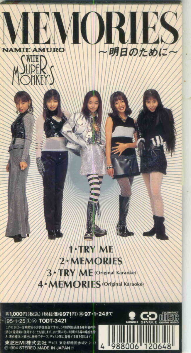 「TRY ME」安室奈美恵 CD_画像2