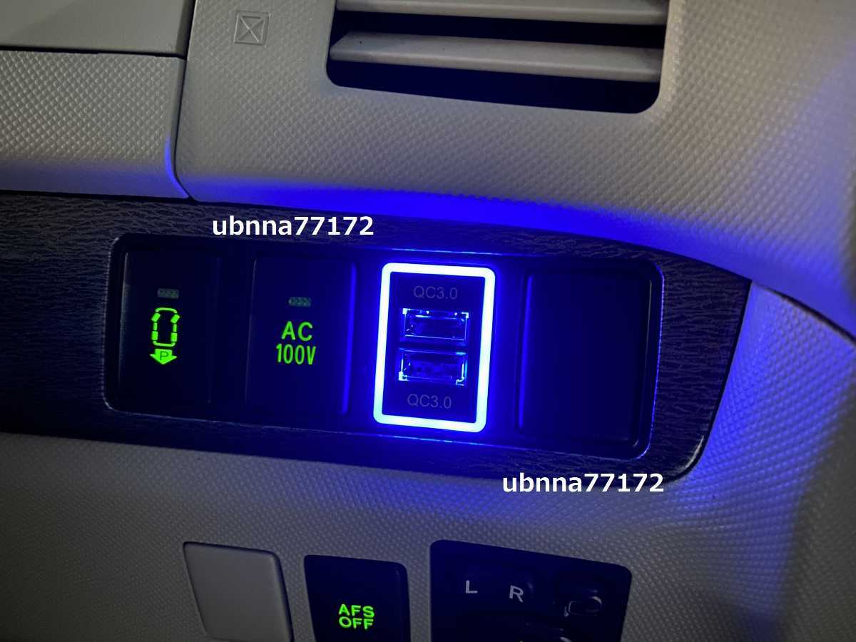 送料無料 トヨタ専用カプラー Aタイプ 33×23mm USBポート カプラーオン 急速充電 3.0×2ポート ブルー LED 6_画像10
