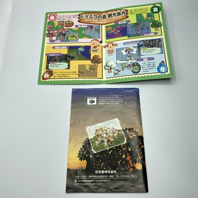 動作品 N64 どうぶつの森 Animal Crossing NUS-R-NAFJ Nintendo 64 ニンテンドー ロクヨン 箱・説・コントローラーパック付の画像7