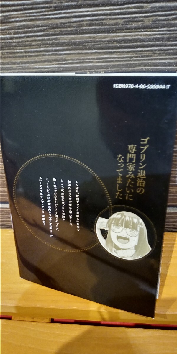 最新刊 よくわからないけれど異世界に転生していたようです　２１巻　内々けやき／あし　シリウスＫＣ 初版 中古品 送料無料