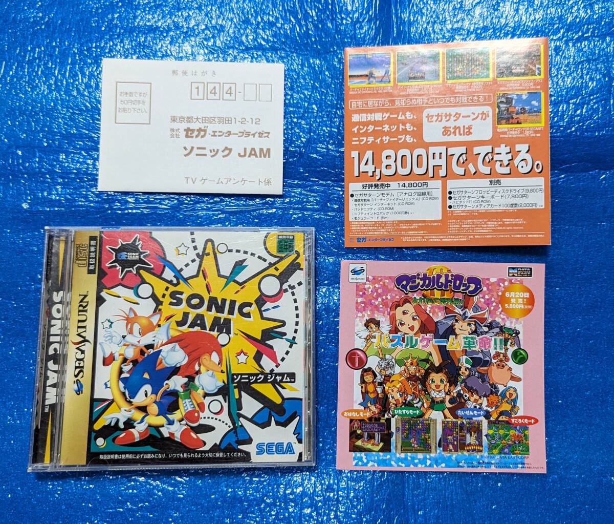 【SS】人気〜◆ SONIC JAM ソニックジャム ◆〜中古商品・ハガキ・チラシ付！！の画像1