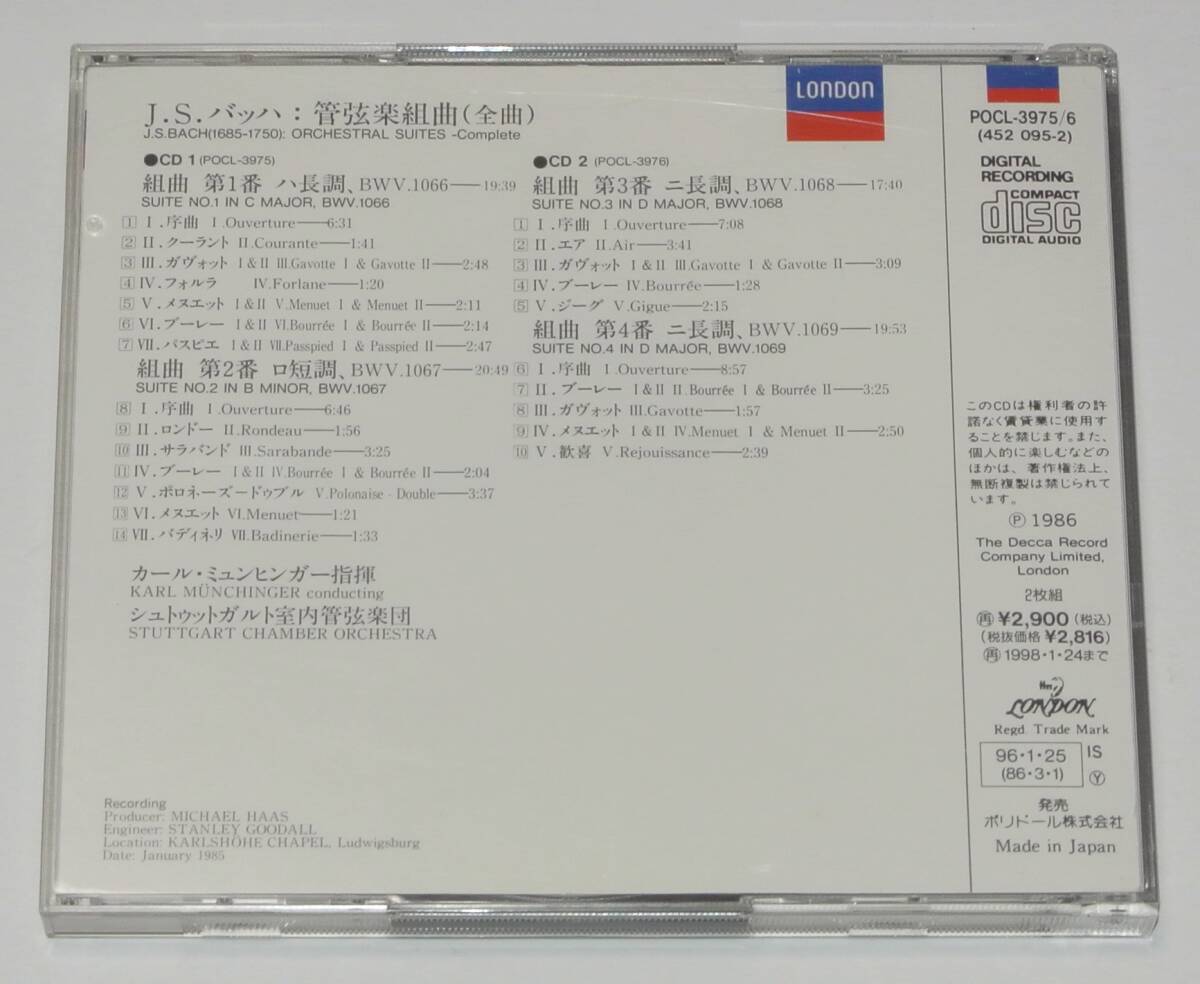 ☆カール・ミュンヒンガー指揮／バッハ：管弦楽組曲（全曲）POCL-3975/6【2CD】⑦☆_画像2