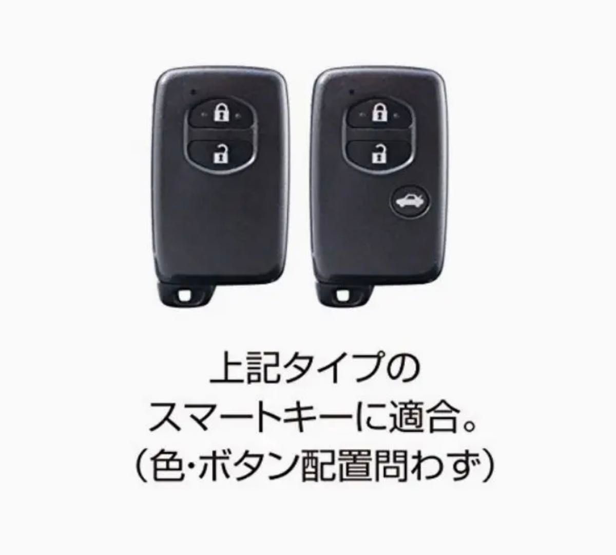 トヨタ車用　スマートキーカバー　TY2  プリウス　クラウン　アクア