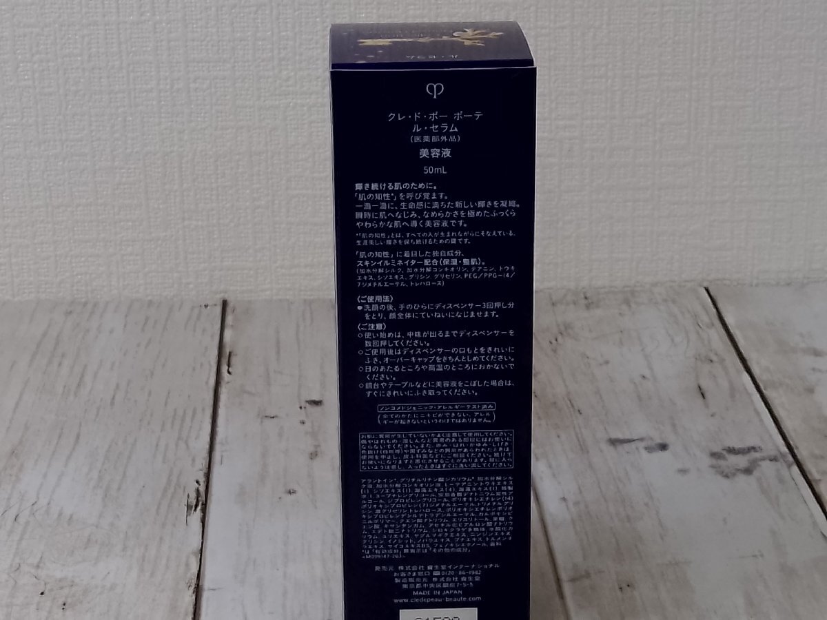 コスメ 《未使用品》cle de Peau Beaute クレドポー ボーテ ル セラム 1G12B 【60】_画像4