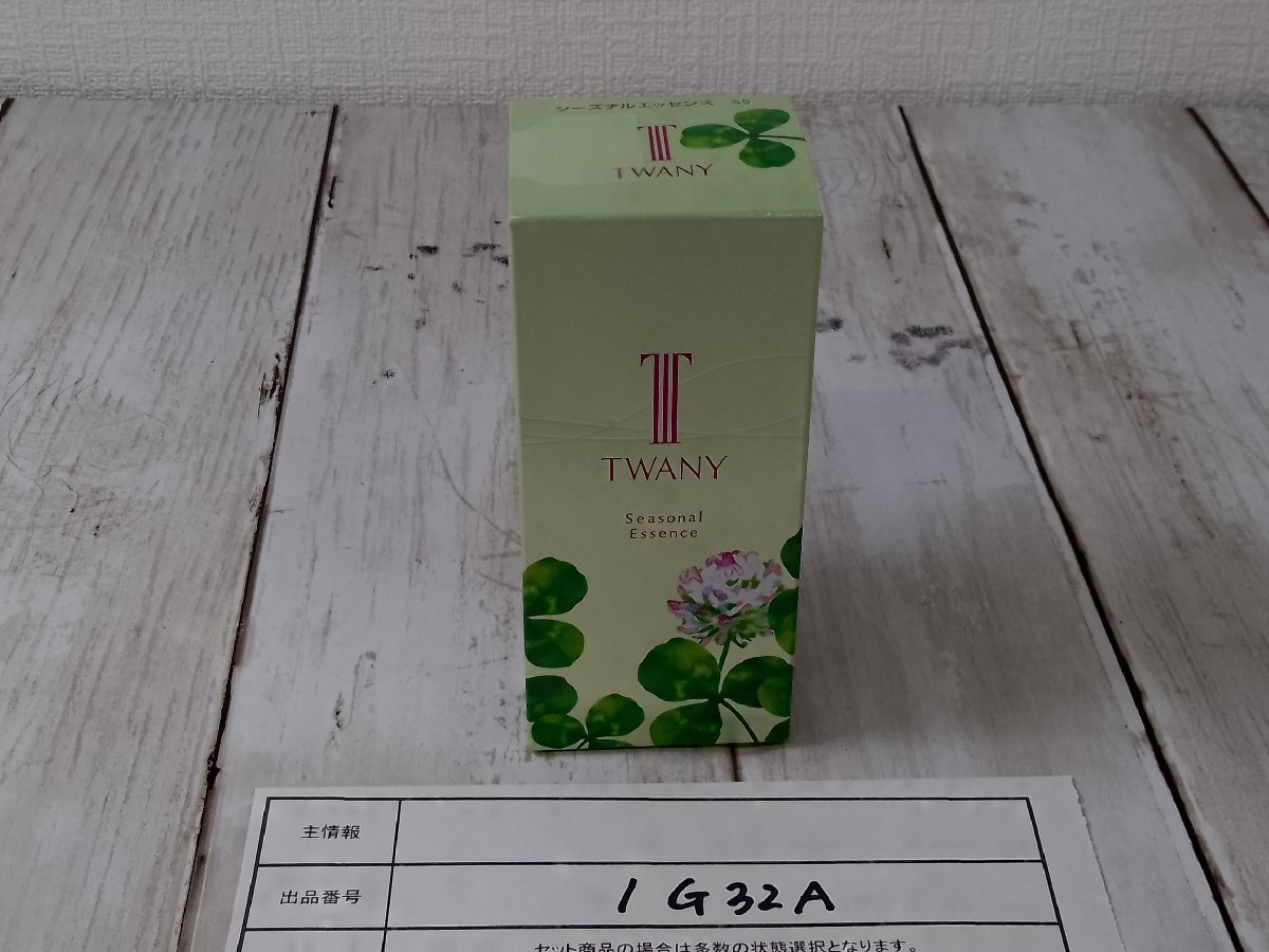 コスメ 《未開封品》TWANY トワニー シーズナルエッセンス 1G32A 【60】_画像1