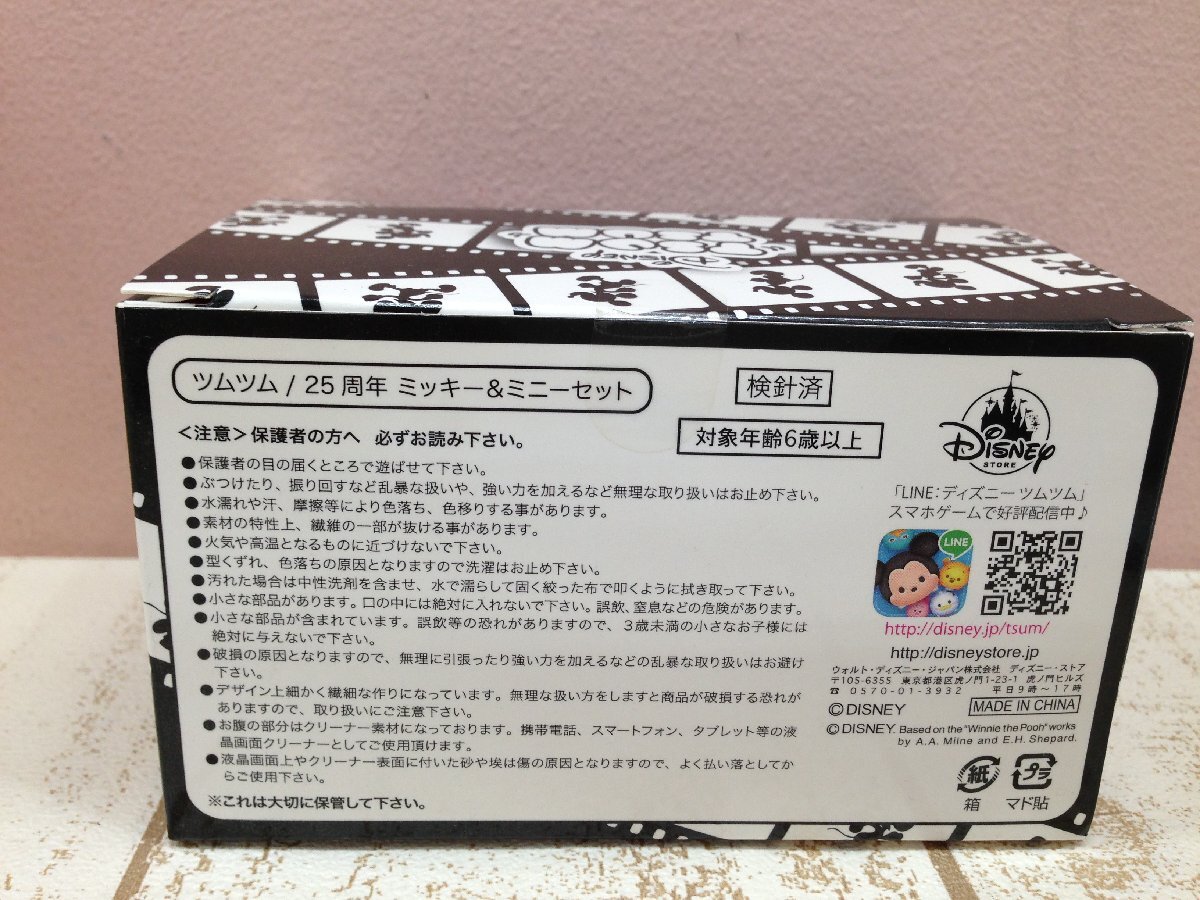 * Disney { unopened goods }tsumtsum set 2 point Kyoto limitation 25 anniversary Mickey & minnie 1L138 [60]