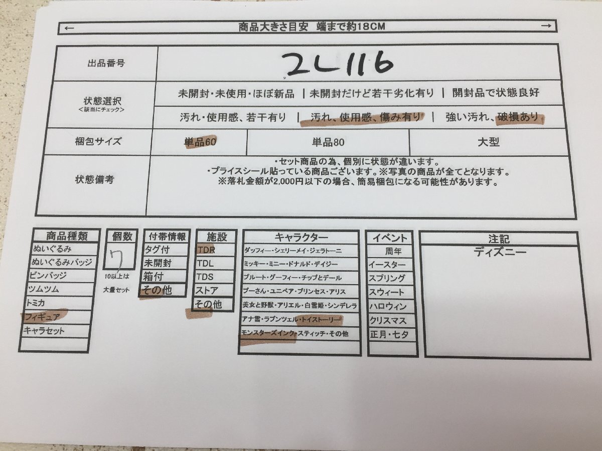 ◇ディズニー トイストーリー フィギュア マスコット 7点 ウッディ バズライトイヤー エイリアンほか 2L116 【60】の画像7