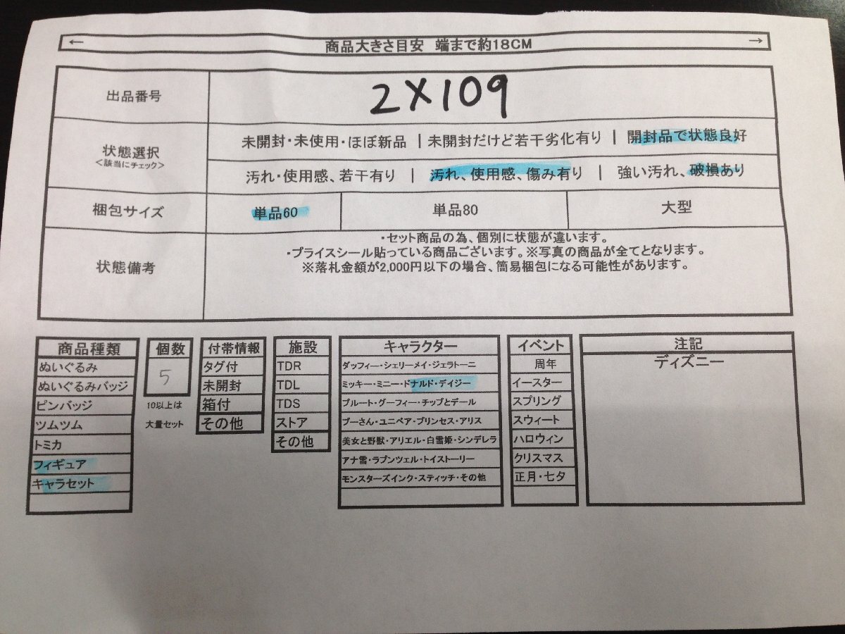 ◇ディズニー ドナルド＆デイジー フィギュア 5点 2X109 【60】の画像7