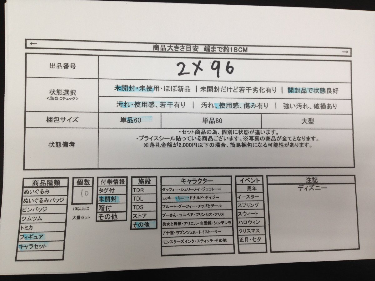 ◇ディズニー 《大量セット》《未開封品あり》ミニーマウス フィギュア マスコット キーチェーン 10点 2X96 【60】_画像7