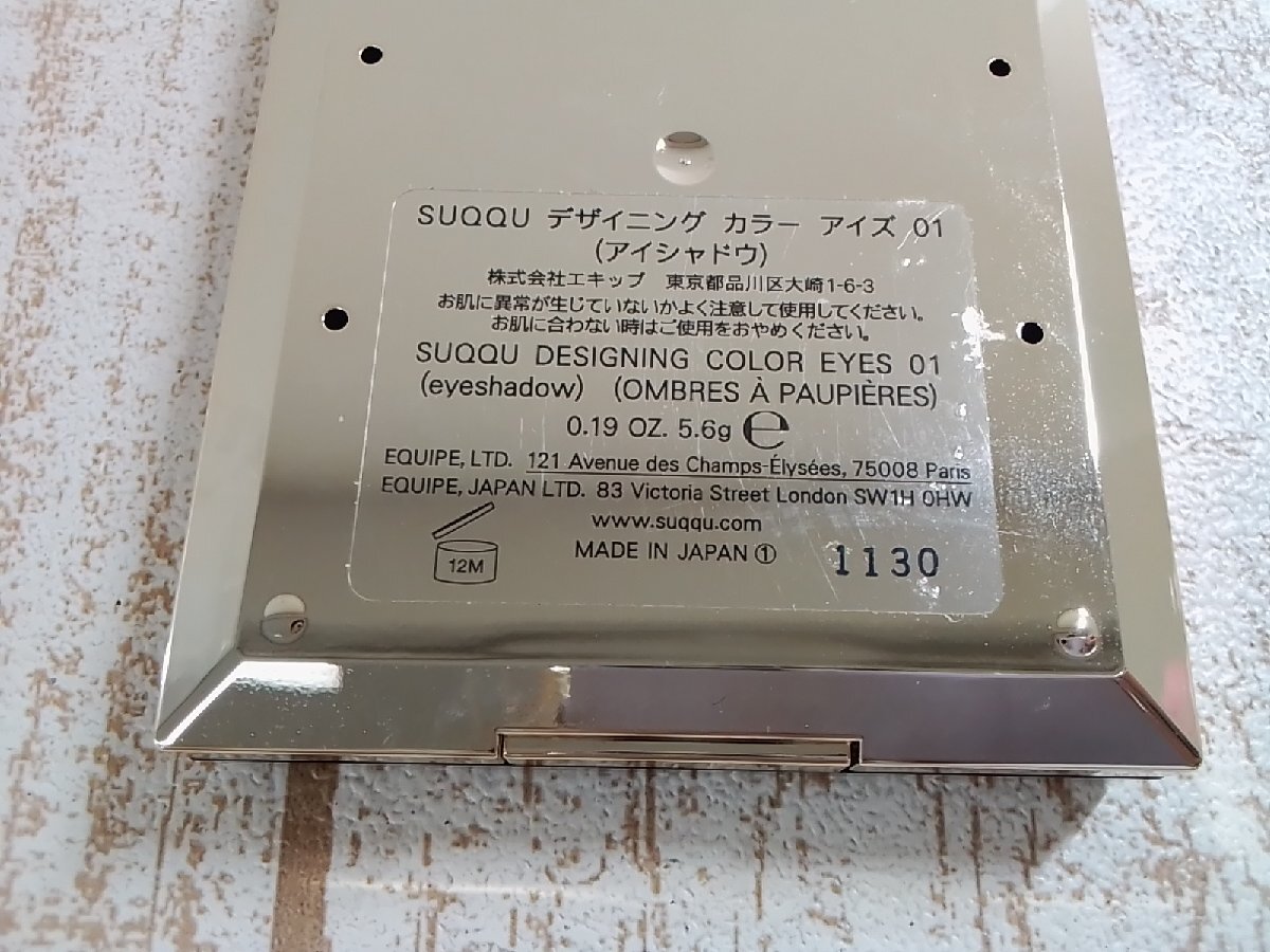 コスメ SUQQU スック デザイニングカラーアイズ アイシャドウ 2F17N 【60】の画像4